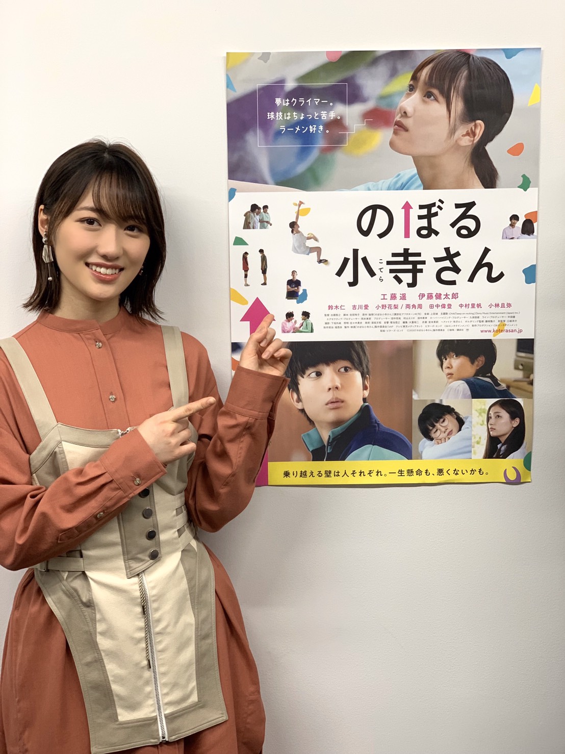 工藤遥のプロフィール のぼる小寺さん で話題の女優を紹介 タレントパワーランキング