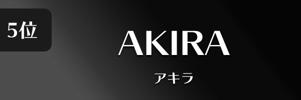 Exile人気メンバー8名のランキング 歴代メンバーのパワースコアは タレントパワーランキング