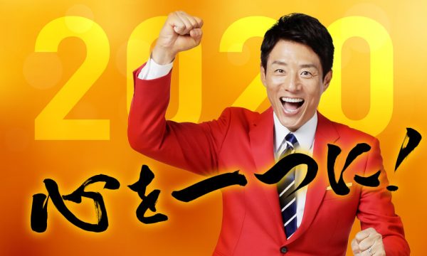 松岡修造