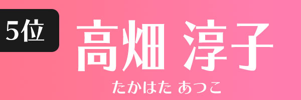 1位 位 演技力がある女優 女性タレント を一挙公開 演技派の女性タレントなどをタレントパワーランキングで調査 タレントパワーランキング