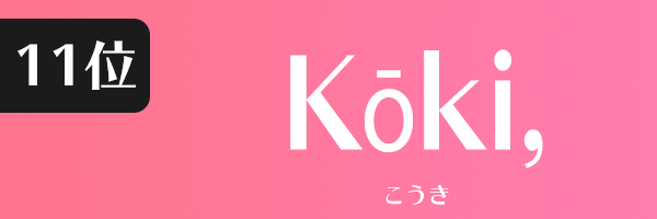Kōki,