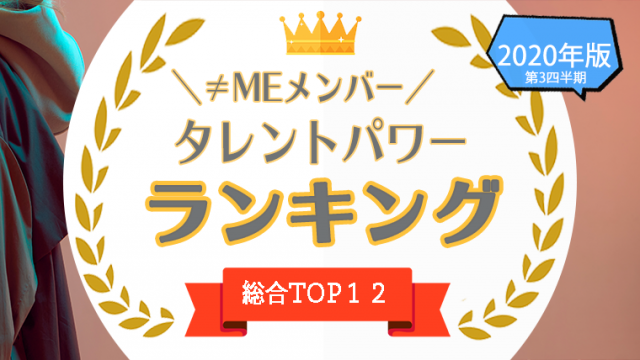 Exile人気メンバー8名のランキング 歴代メンバーのパワースコアは タレントパワーランキング