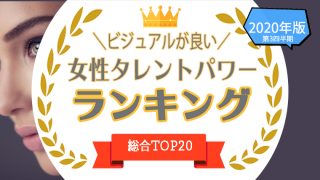 ショートヘアが似合う女性芸能人ランキング パワースコアのno 1は タレントパワーランキング ショートヘアが似合う女性芸能人ランキング パワースコアのno 1は タレントパワーランキング
