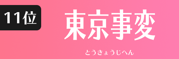 1位 位 紅白出場アーティストのタレントパワーを調査 Topをタレントパワースコアでランキング タレントパワーランキング 1位 位 紅白出場アーティストのタレントパワーを調査 Topをタレントパワースコアでランキング タレントパワーランキング