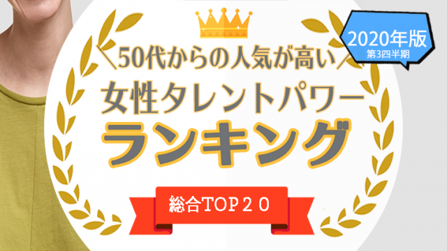 Exile人気メンバー8名のランキング 歴代メンバーのパワースコアは タレントパワーランキング