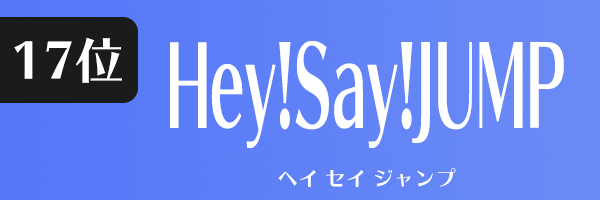 Hey!Say!JUMP