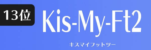 Kis-My-Ft2