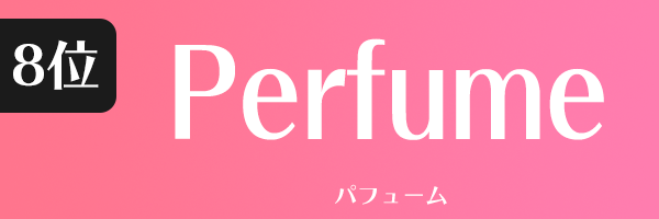 Perfume