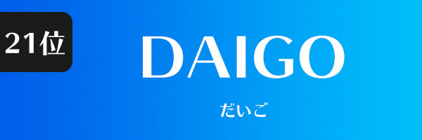 daigo