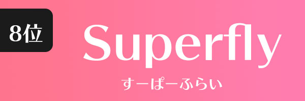 superfly