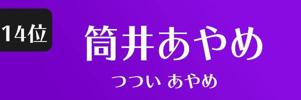 21年版 乃木坂46人気メンバーのランキングを公開 タレントパワーランキングの結果は タレントパワーランキング