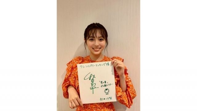 大豆田とわ子と三人の元夫 で活躍した豊嶋花って どんな女優 子役時代から朝ドラを経て現在までの軌跡とその魅力を探る タレントパワーランキング