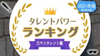 大豆田とわ子と三人の元夫 で活躍した豊嶋花って どんな女優 子役時代から朝ドラを経て現在までの軌跡とその魅力を探る タレントパワーランキング