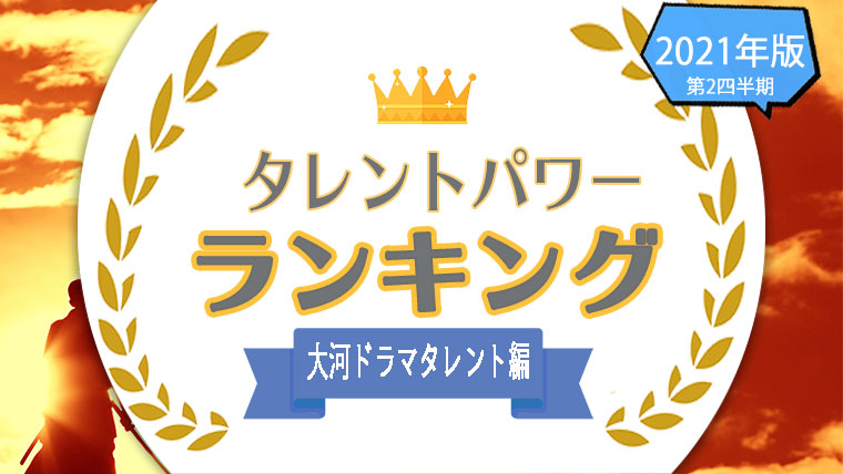 有吉のお金発見 突撃 カネオくん の 日直 でおなじみの田牧そらがドラマ初主演 タレントパワーランキング