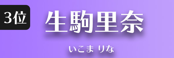 乃木坂46卒業メンバーランキングtop11 卒業年や現在の活動も紹介 タレントパワーランキング