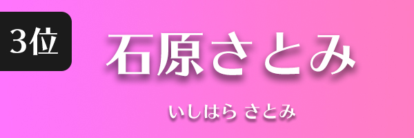 ショートヘアが似合う女性芸能人ランキング パワースコアのno 1は タレントパワーランキング ショートヘアが似合う女性芸能人ランキング パワースコアのno 1は タレントパワーランキング